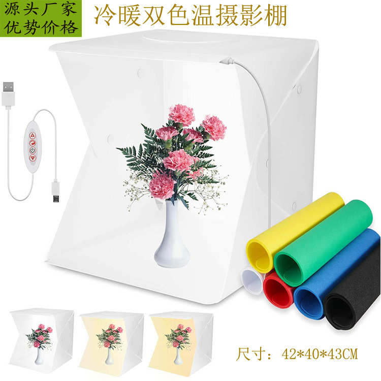 冷暖双色温LED摄影棚迷你小型40CM可折叠柔光箱可调节亮度色温