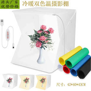 冷暖双色温LED摄影棚迷你小型40CM可折叠柔光箱可调节亮度色温