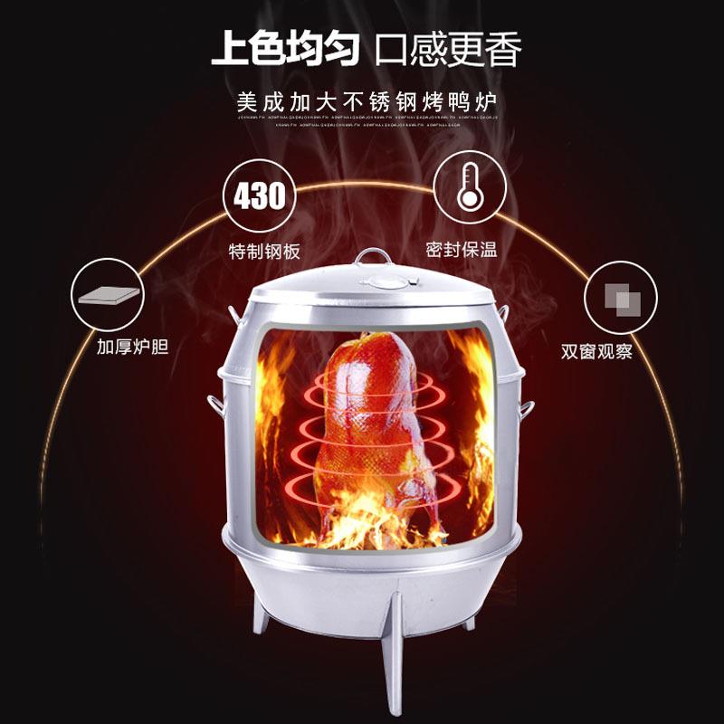 直径120不锈钢木炭保温吊烧烤鸡鸭鹅炉商用烤鸭炉双层叉烧烤鸭炉