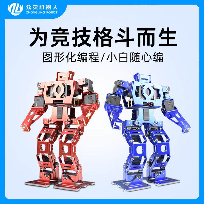 智能格斗机器人形17自由度二次开发创客编程教育教学DIY套件Gebot