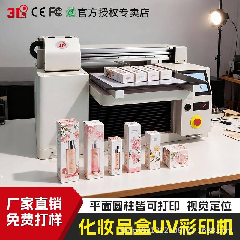 UV打印机小型礼盒金属板亚克力水晶标手机壳吊牌铭牌印刷机器图片