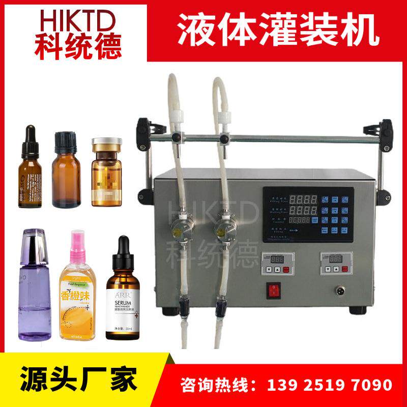 厂家直售现货双头磁力泵液体灌装机精华液灌装机眼药水灌装机