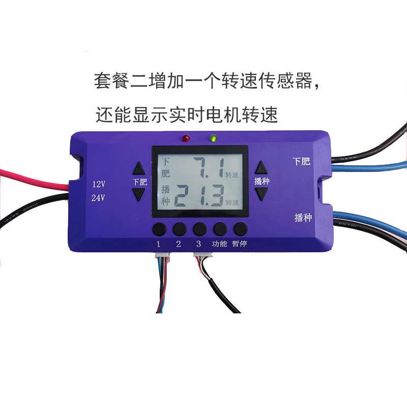 12V24V播种施肥控制器  数字显示调速器  电机调速开关 电动