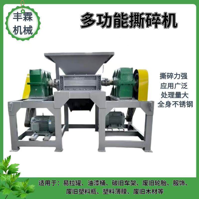 大件生活垃圾旧衣服编织袋撕碎机工业固废破碎机尼龙布条粉碎机