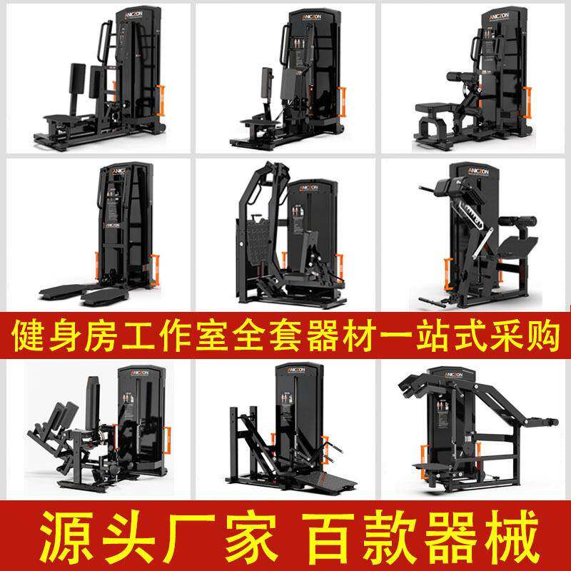 健身房坐姿蹬腿训练器站姿内收臀部推力臀冲背部伸展器腿部外展机