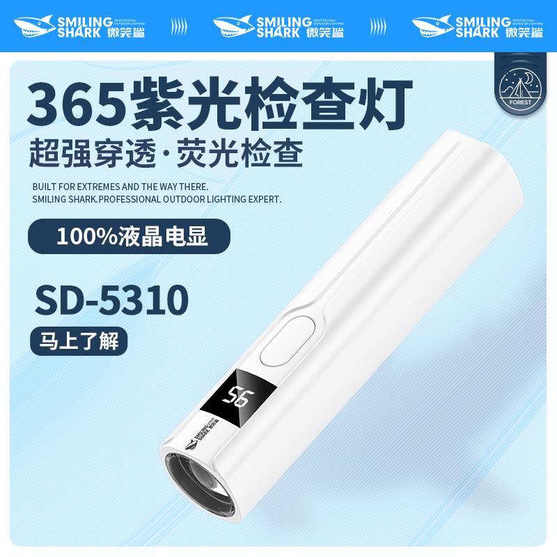 紫光灯蔬菜水果瓜果豆角检测荧光剂紫外线蓝光鉴定笔365nm手电筒
