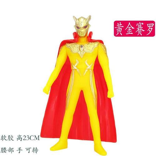 软胶黄金赛罗终极怪兽软胶男孩超人可动小人偶模型儿童超人玩具