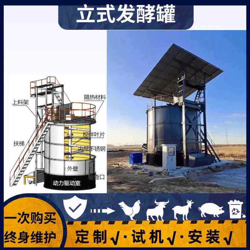 鸡粪立式发酵罐全自动生物有机肥发酵罐高温无臭腐熟有机肥设备