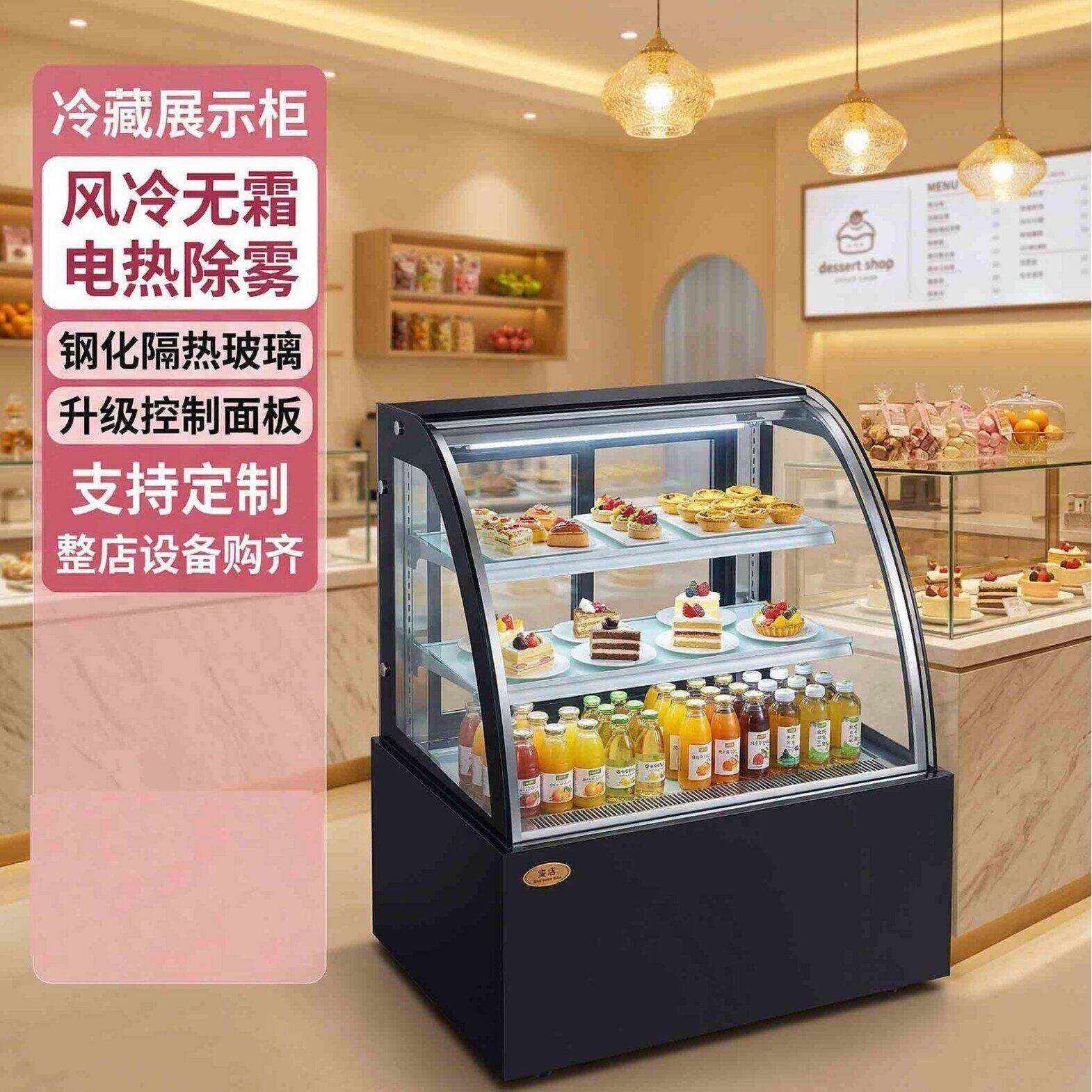 商用蛋糕柜水果冷藏展示柜熟食甜品风冷立式弧形保鲜冷藏冰柜设备