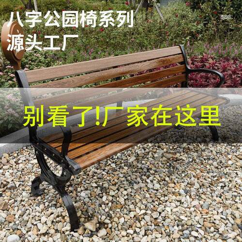 户外公园长椅庭院室外长条凳小区休闲塑木排椅防腐木广场靠背桌椅