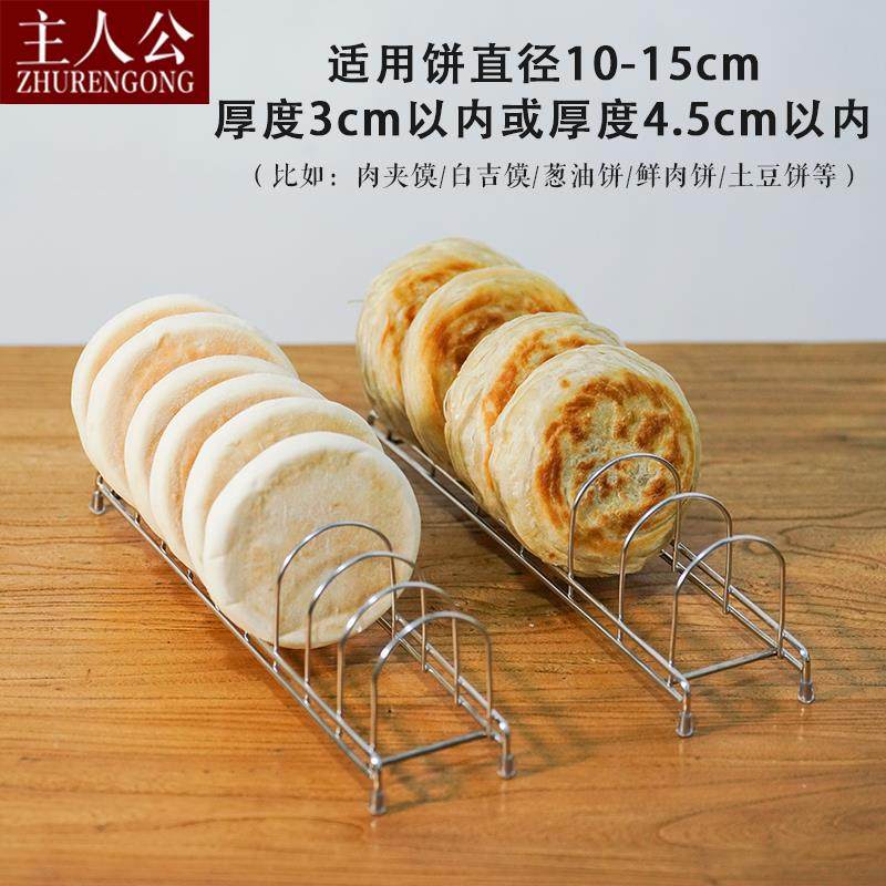 肉夹馍架子油墩子白吉馍饼沥油架油饼烧饼土豆饼控油网红摆摊用,商业/办公家具,面包架,淘宝优惠券,粉丝福利购,淘宝优惠卷