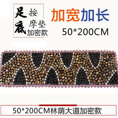 50*200鹅卵石足底按摩垫指压板石子路 雨花石足垫走毯脚垫