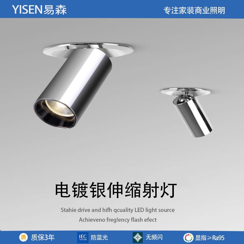 led电镀嵌入式上下伸缩旋转射灯防频闪家装商用办公室无主灯