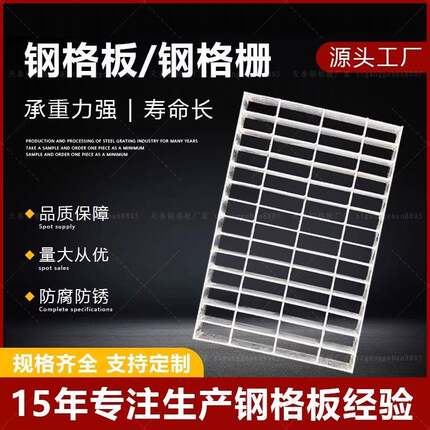 热镀锌钢格板工厂楼梯踏步检修平台不锈钢洗车库排水沟盖板钢格栅