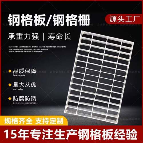 热镀锌钢格板工厂楼梯踏步检修平台不锈钢洗车库排水沟盖板钢格栅