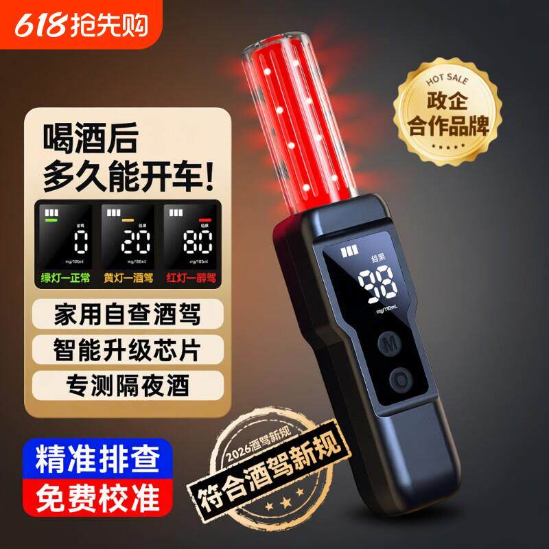 国标酒精测试仪查测检测仪吹气专用测酒仪交通酒器测量仪高精度