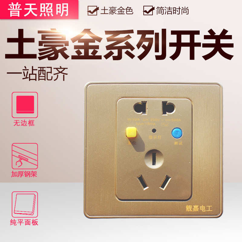 孔三家电/插座漏电16a86插座型孔漏电五保护空调热水器保护 10