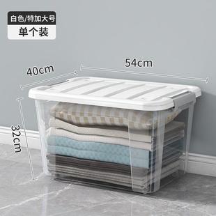 收纳箱家用储物箱透明玩具杂物收纳盒大号衣服整理箱零售塑料筐