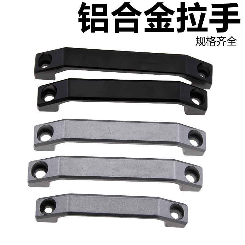 海坦LS06铝合金方形拉手U型箱柜体扶手机械设备提手LS520桥式把手