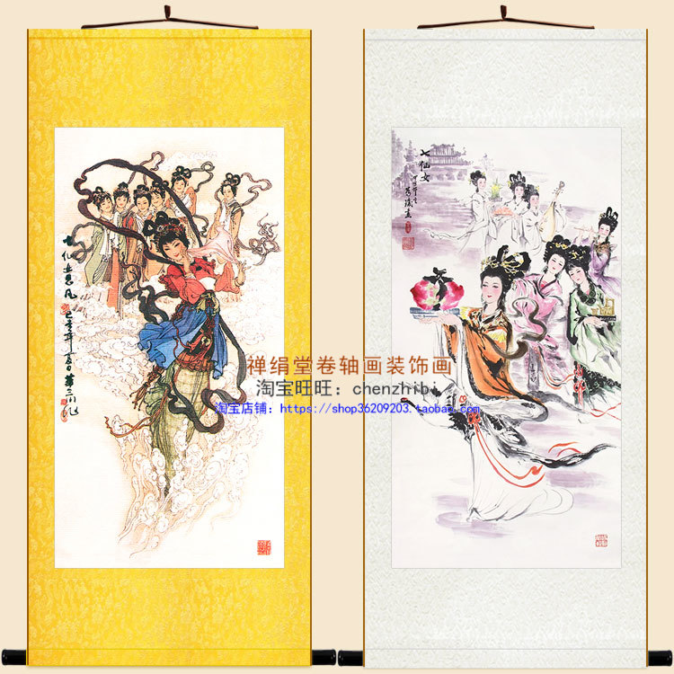 七仙女思凡图画像挂画 女神仙神像画丝绸画卷轴画 书房客厅装饰画图片