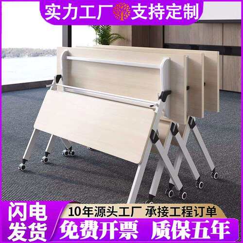 折叠会议桌培训桌椅带轮可移动拼接办公桌会议室培训室双人长条桌