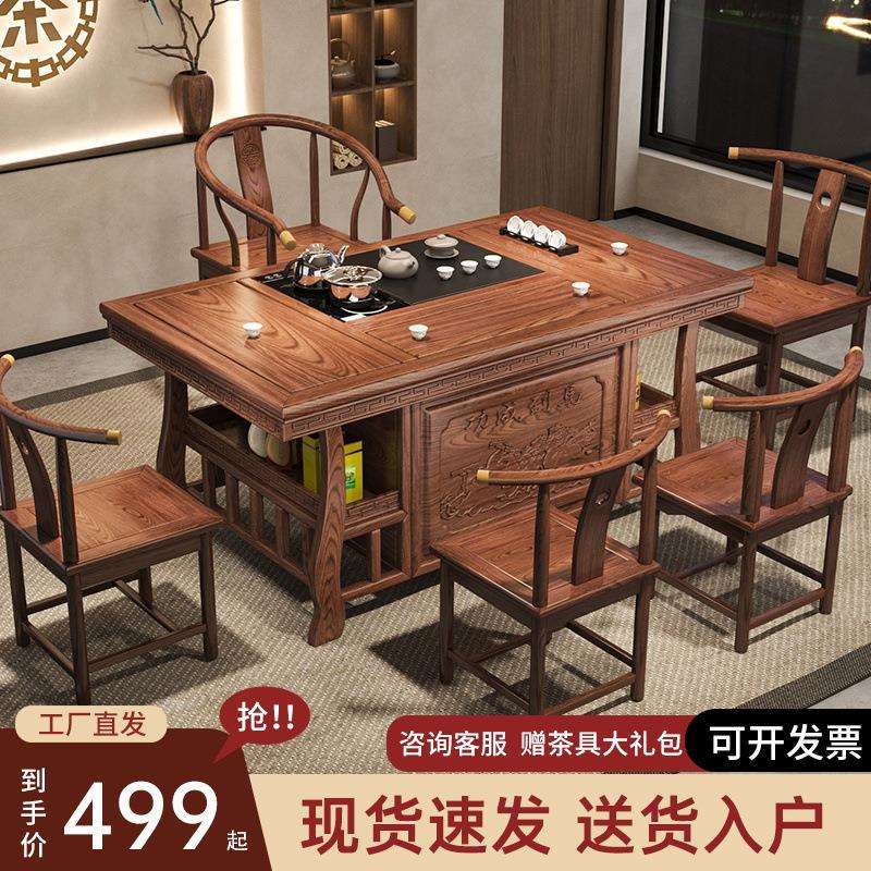 实木茶桌椅组合明清古典功夫泡茶几新中式整套一体办公家用茶台桌