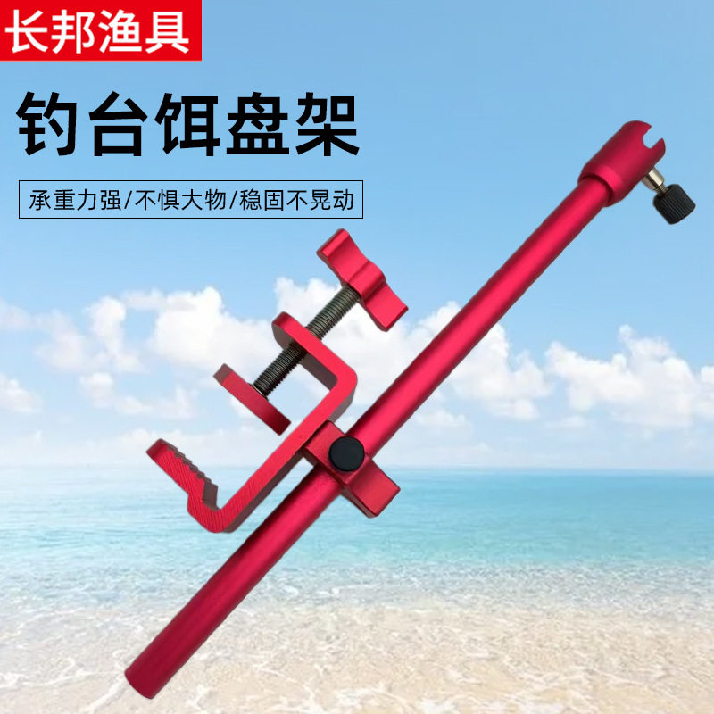 铝合金二合一配件其他垂钓用品