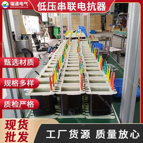 源头工厂电气设备厂家供应电抗率7%CKSG系列三相低压串联电抗器
