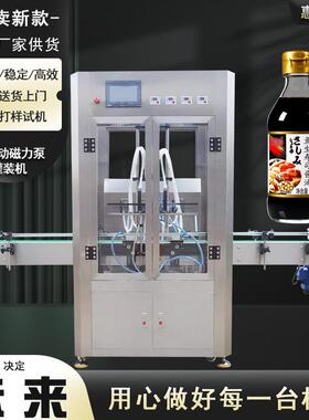 源头厂家HL-1000B全自动液体灌装机酱油醋灌装机白灼汁灌装机