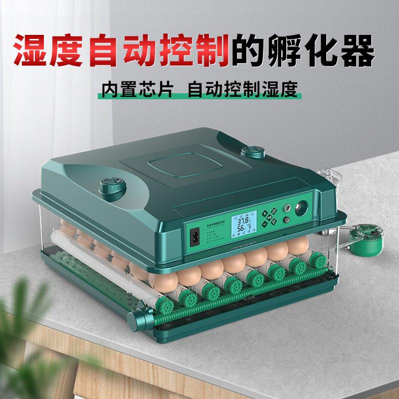 孵化器小型家用迷你孵蛋器全自动智能孵化机芦丁鸡鸟蛋控湿孵化箱