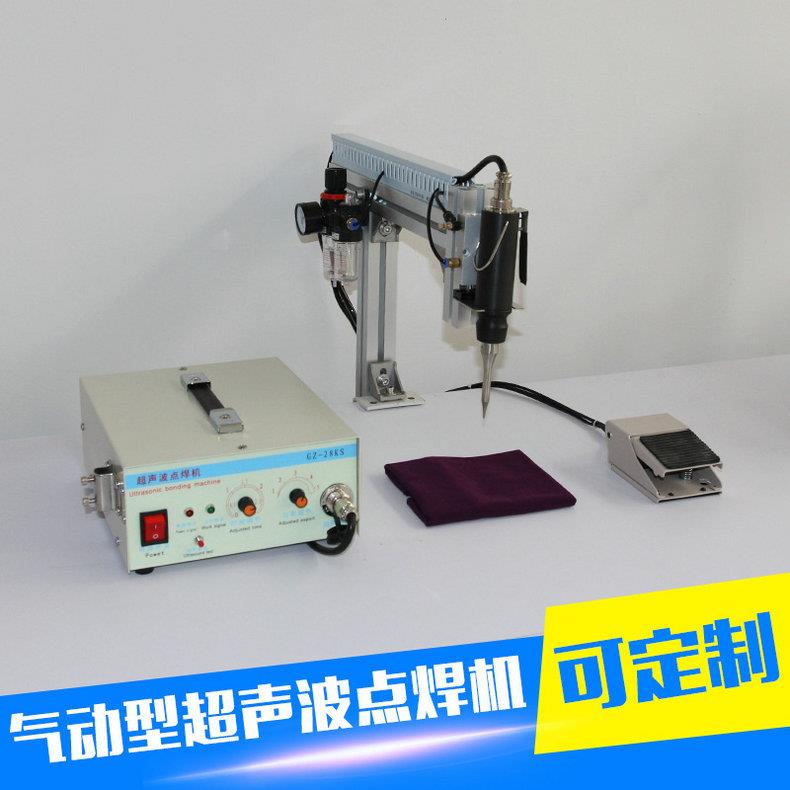 源头厂家供应塑胶焊接机超声波布料定点机内衣点布机支持定制