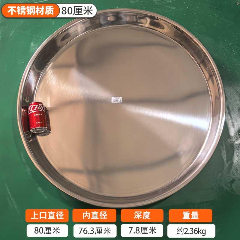 加厚超大不锈钢盘子圆盘凉皮锣锣不锈钢家用平底托盘平盘糕盘大号