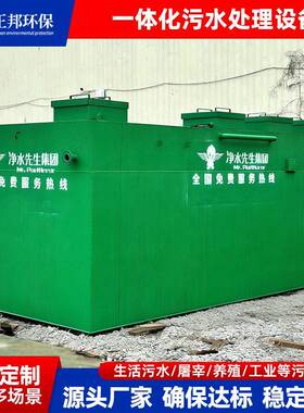 地埋式一体化污水处理设备地埋污水雨水农村生活医院废水处理设备
