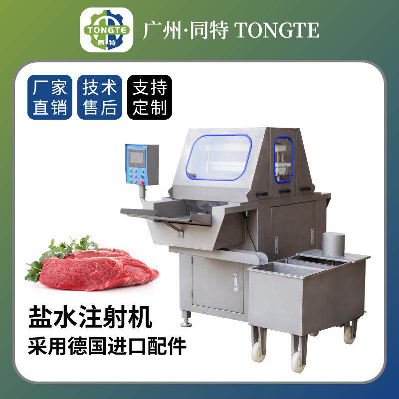 全自动鸡鸭盐水注射机器大块牛肉盐水注射机肉类加工腌料注射
