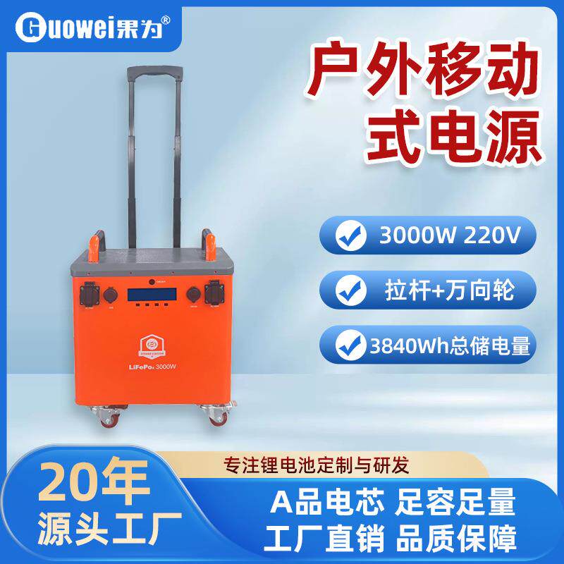 太阳能光伏户外便携式移动式大容量磷酸铁锂电源逆变一体机橙色款