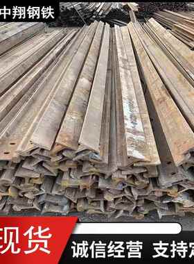 旧重轨二首钢轨厂家处理铁路用出口现货6米钢管12.510小轻轨81