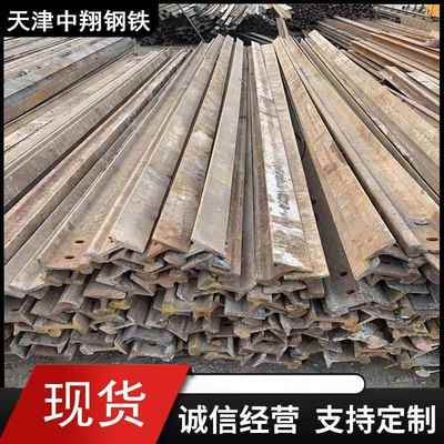 现货经营邯钢71Mn轨道50kg铁标护轮轨43kg重轨38kg再用轨24kg轻轨