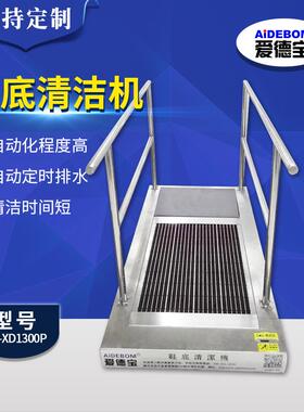 鞋底清洁机BM-XD1300P车间鞋底清洁机鞋底清洗机设备