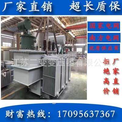 35KV有载调压油浸式电力变压器SZ11-10000KVA高压电力变压器