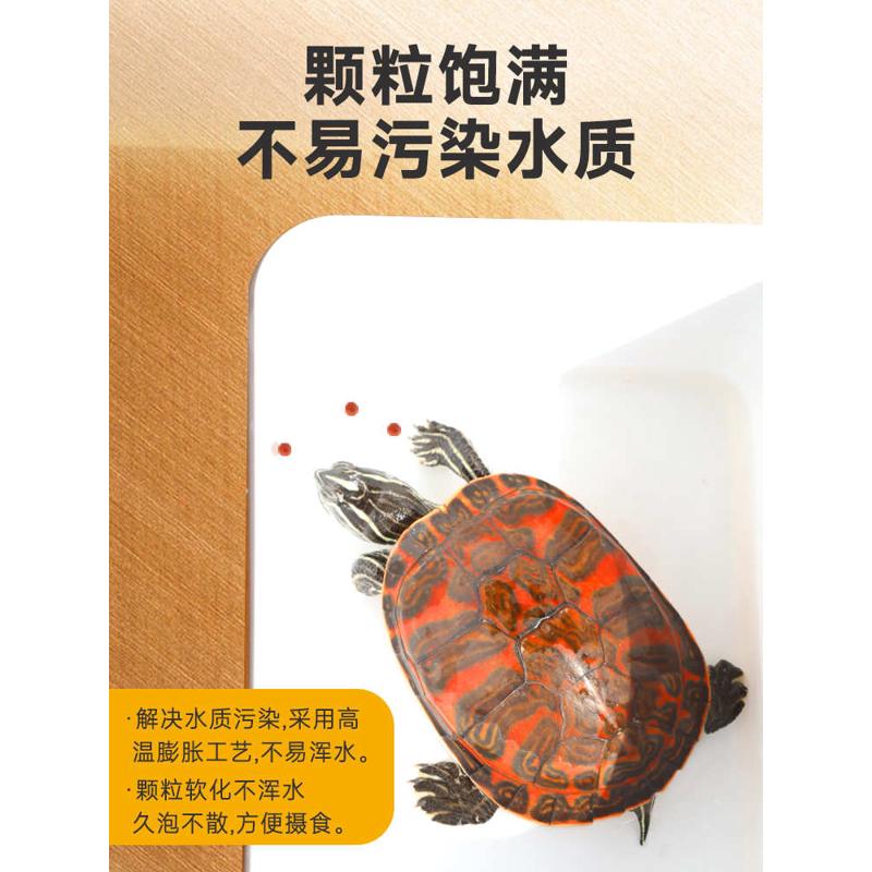 海豚增色龟粮发色半水乌龟饲料火焰黄缘白化石金钱草龟巴西龟龟食