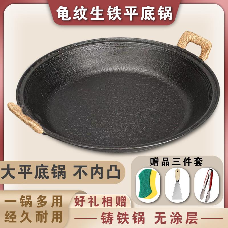 老式家用铸铁平底锅纯铸铁加厚加深高端无涂层生铁不沾锅烙饼专用