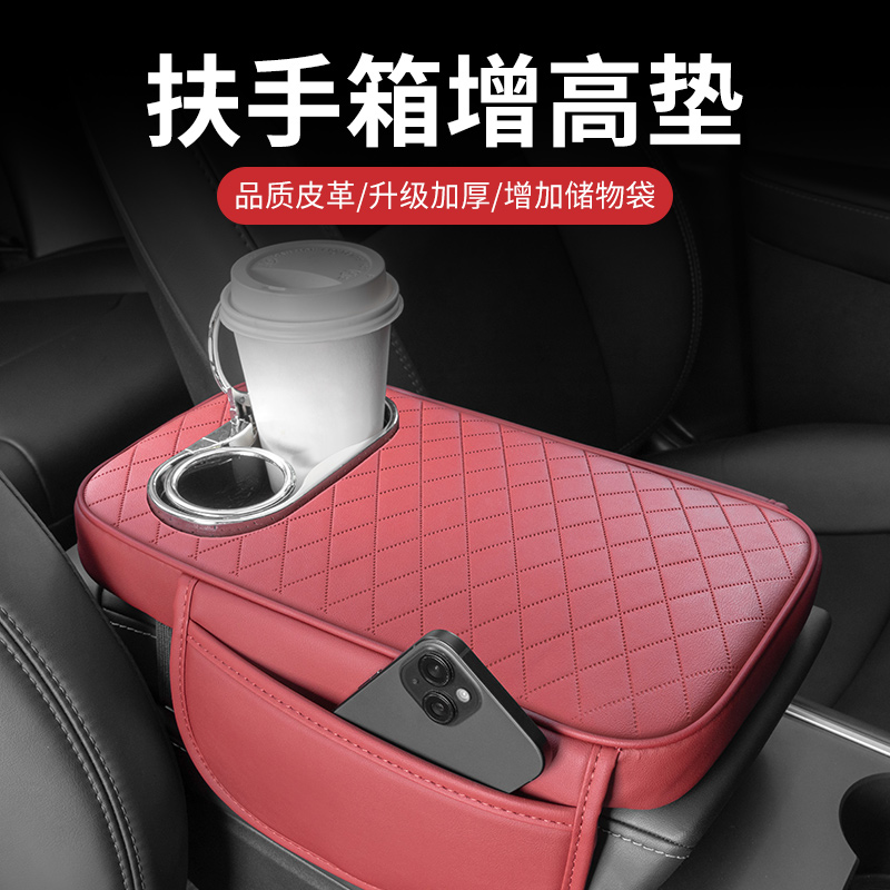 汽车扶手箱增高垫带水杯架新款多功能通用中央扶手保护储物收纳袋
