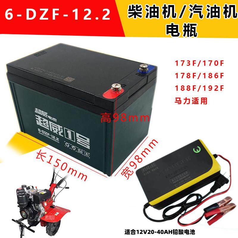 超威单 一个12V12ah插片螺丝款音响轮椅烤饼机通风机监控喷雾器电