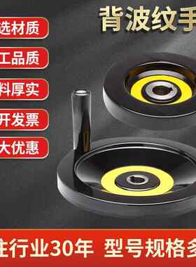 深州厂家背面波纹手轮胶木塑胶电木手轮机床配件63-300