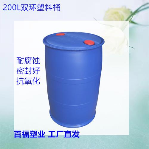 全新PE料200升双环桶加厚蓝色200L闭口化工塑料桶