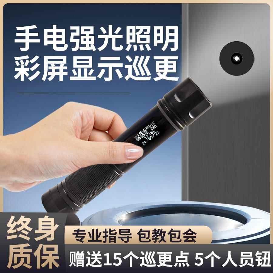 4G版实时网路巡更机保安巡逻打点器巡检棒系统手电筒照明巡查仪U8