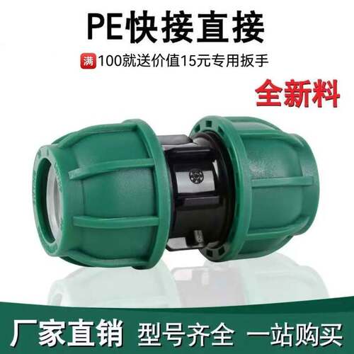 升级绿帽pe水管接头配件快速接头自来水管直接4分6分25快接活接头