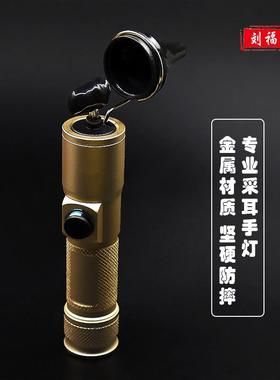 58C1专业采耳工具充电可握式手灯可视掏耳朵挖耳聚光灯套装