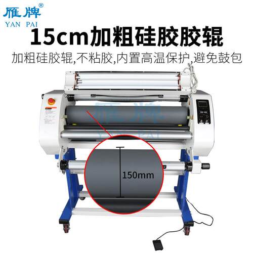 雁牌120系列高速覆膜机YP-980G/1500G气动高温热裱机电动覆膜机