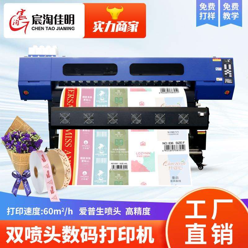热升华打印机双喷头数码印花机轻纺涤纶服饰图案水洗标数码打印机